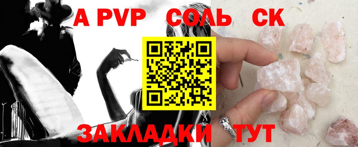 APVP СК Кувандык