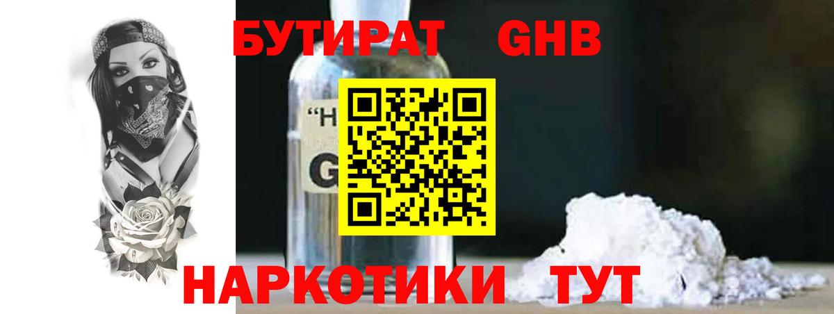 БУТИРАТ оксана Кувандык