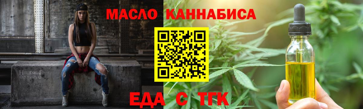 Печенье с ТГК конопля Кувандык
