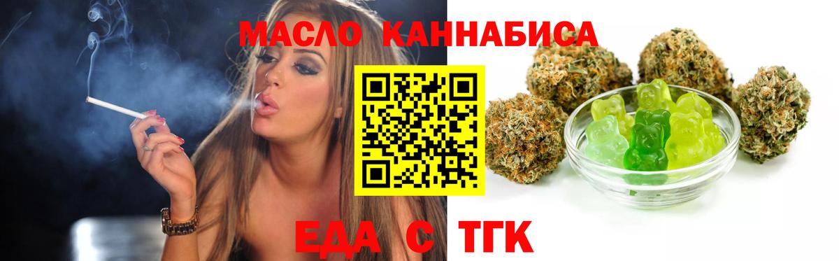 Кувандык  Печенье с ТГК конопля  Вход с VPN 