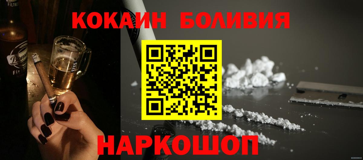 Кувандык  где купить наркоту  Вход с VPN  Cocaine FishScale 
