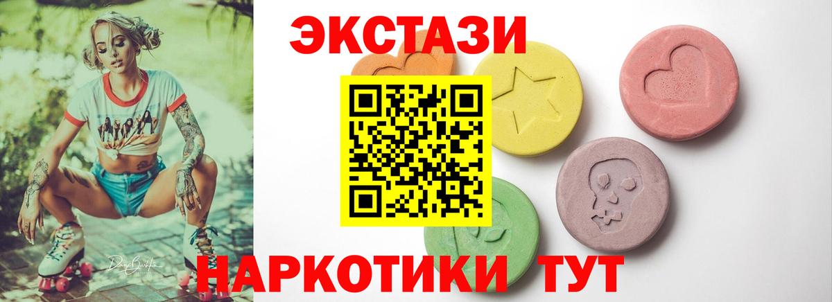 Экстази 99%  ЭКСТАЗИ  Кувандык  Вход с VPN  ЭКСТАЗИ MDMA 