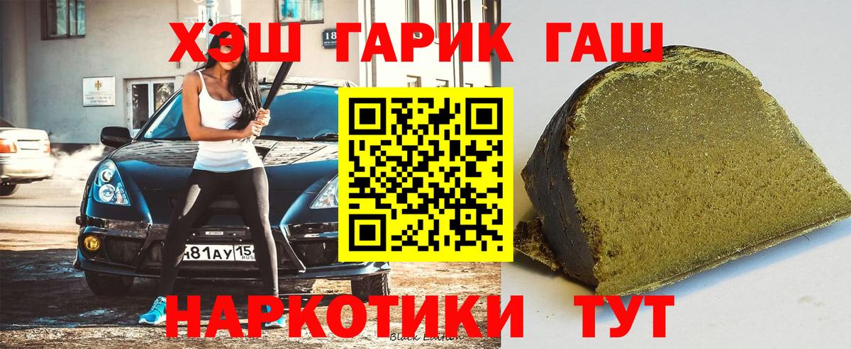 Гашиш ice o lator  ГАШ убойный  Кувандык  ГАШИШ  Вход с VPN 