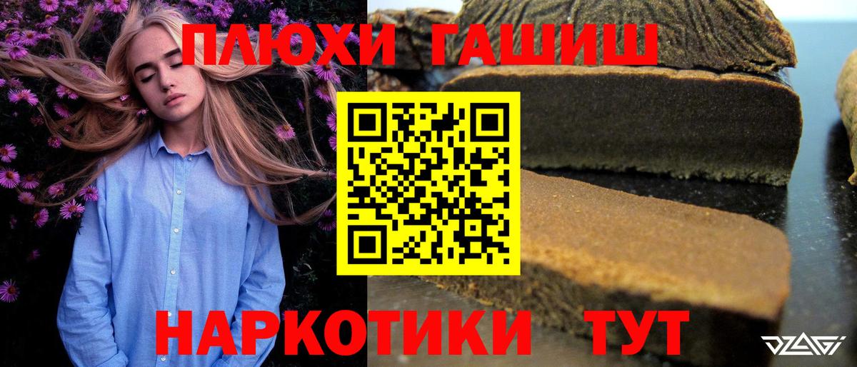 Гашиш hashish Кувандык