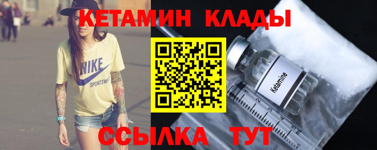 Кувандык  КЕТАМИН VHQ  Вход с VPN  КЕТАМИН VHQ 