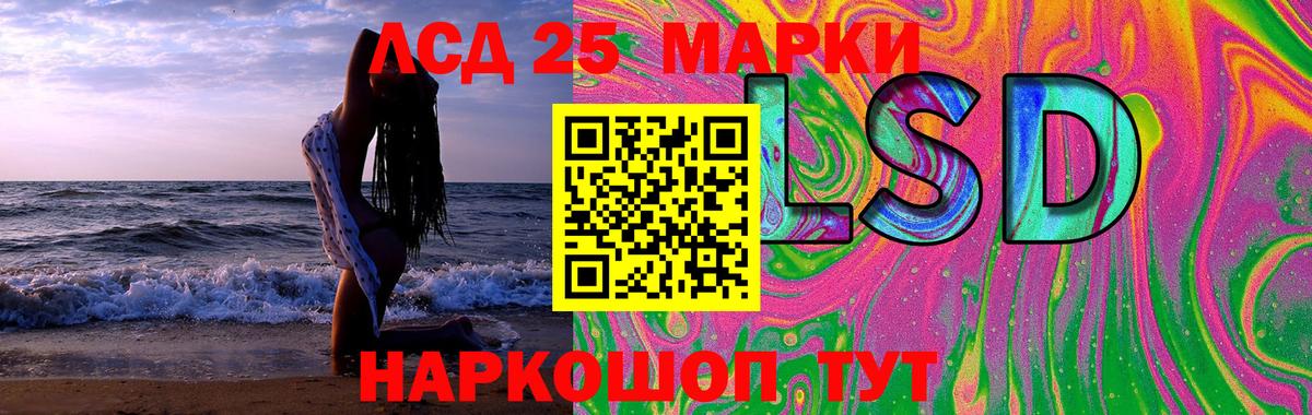 LSD-25 экстази ecstasy  Вход с VPN  LSD-25 экстази ecstasy  Кувандык 