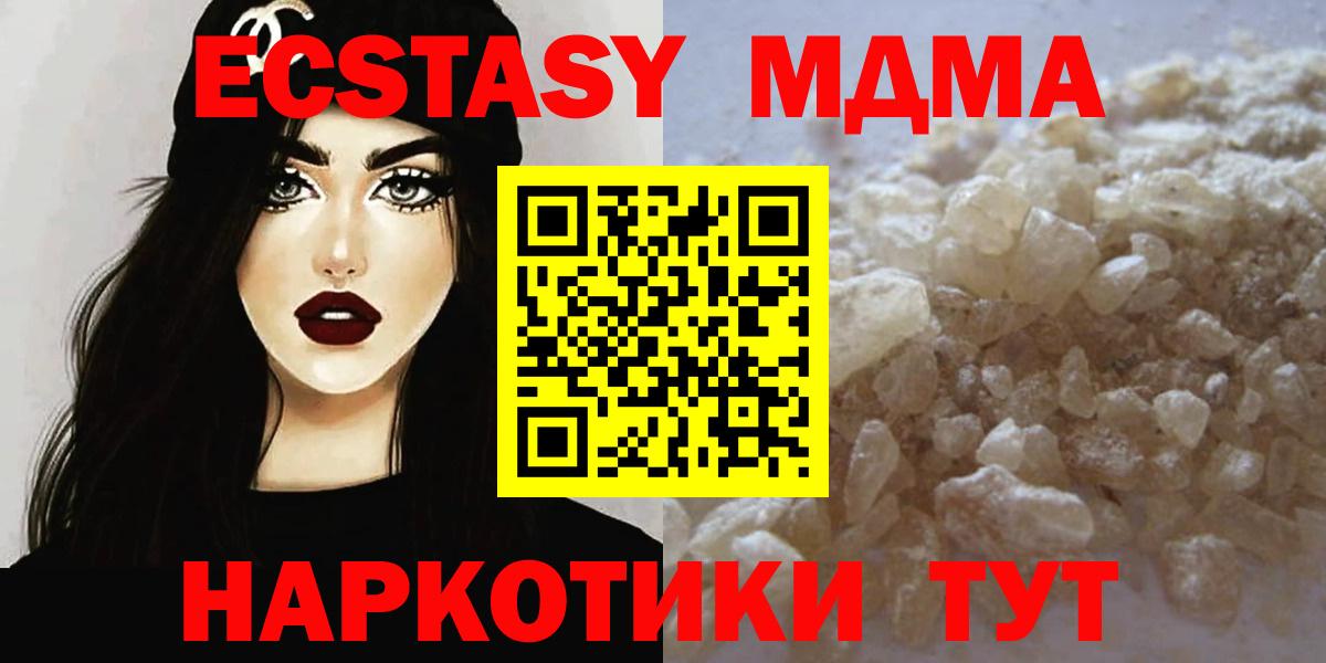 MDMA кристаллы  Вход с VPN  Кувандык 
