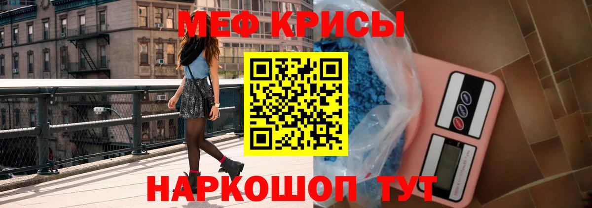 Меф мука  Мефедрон мука  МЯУ-МЯУ  Кувандык  Вход с VPN 