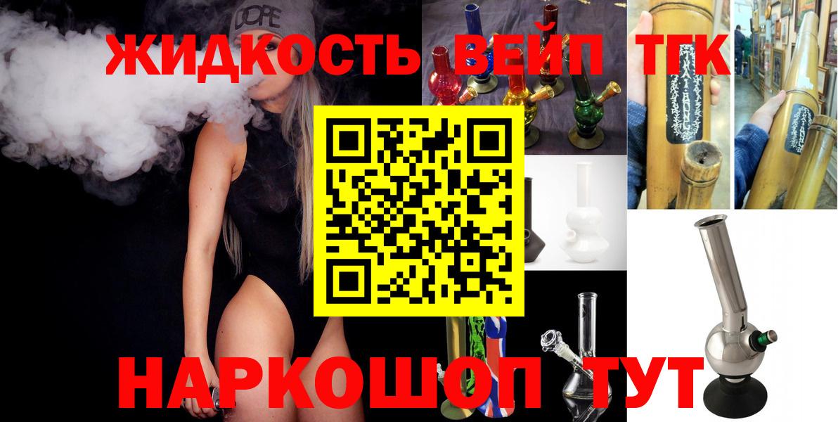 Кувандык  Дистиллят ТГК вейп  Дистиллят ТГК Wax  Вход с VPN 