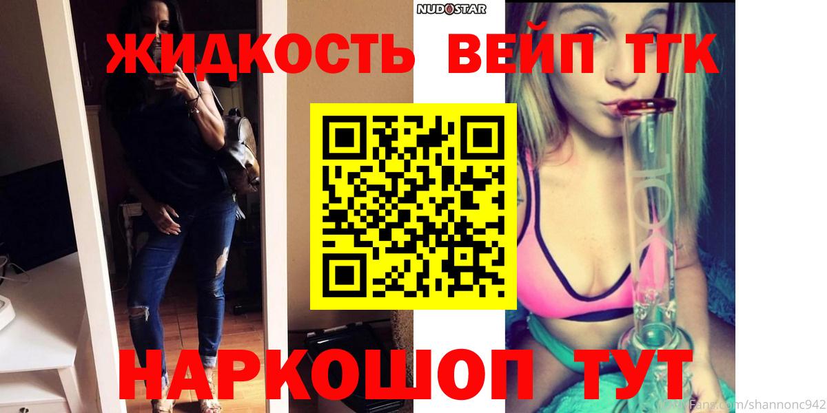 ТГК жижа Кувандык